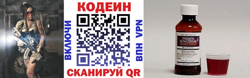 Codein Purple Drank  купить  сайты  Монино 