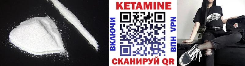 дарнет шоп  Монино  Кетамин VHQ 