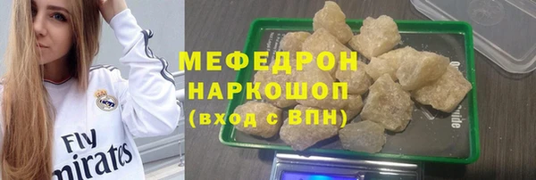 мефедрон мука Горнозаводск