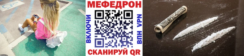 Меф мяу мяу кристаллы Монино